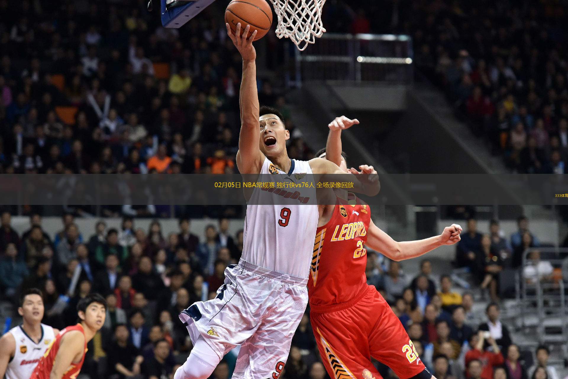 02月05日 NBA常规赛 独行侠vs76人 全场录像回放